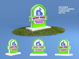 幼儿园景观牌