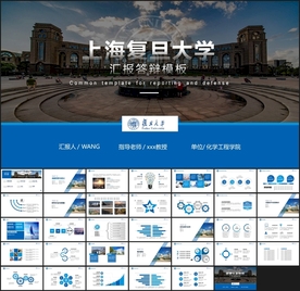 高端毕业答辩PPT