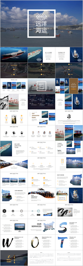 物流海运船务货轮船港口码头