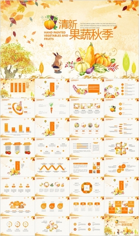 金色秋天水果蔬菜丰收农业PPT