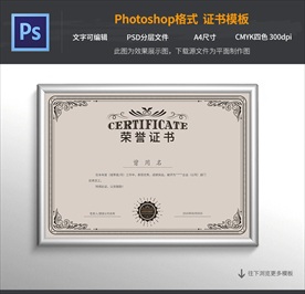 欧式花纹荣誉证书