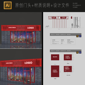 大气红色古典餐饮火锅店门头设计