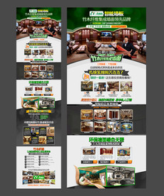 全屋整装招商加盟