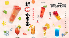冷饮奶茶背景墙