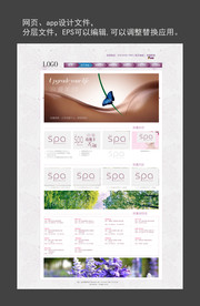 美容美体网页首页设计