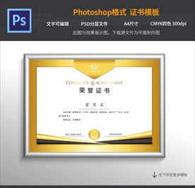 金色荣誉证书
