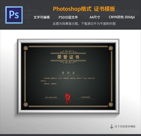 欧式花纹证书模板