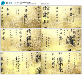 水墨悯农锄禾 舞台大屏背景视频