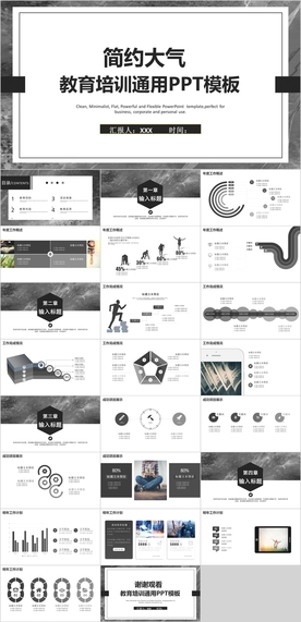 教育培训PPT