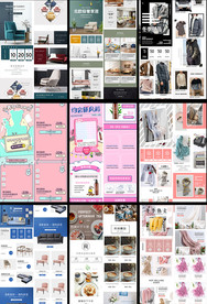 服装家具美食手机首页