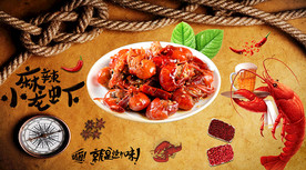 龙虾背景墙