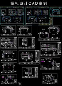 橱柜设计CAD案例
