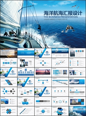 大海航行靠舵手PPT