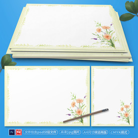 小清新花边信纸psd背景素材