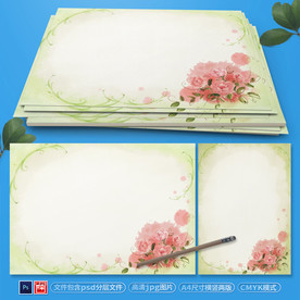 小清新花边信纸psd背景素材