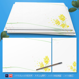 小清新花边信纸psd背景素材