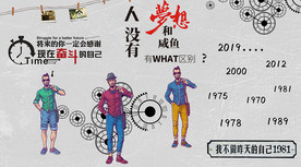 励志青春背景墙