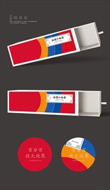 大气抽象包装盒抽拉包装盒展开图