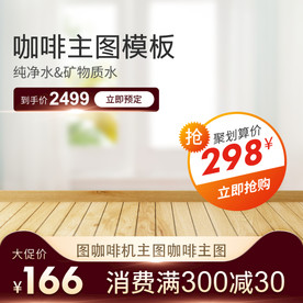 食品直通车主图