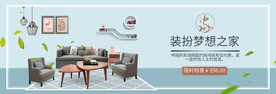 家具海报