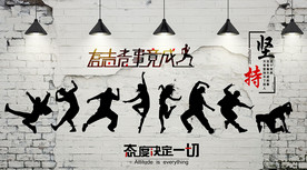 运动健身背景墙