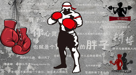 健身背景墙