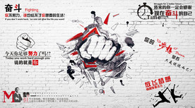 青春励志背景墙