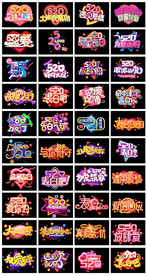 淘宝天猫520表白日字体艺术字