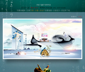 写意 新中式房地产