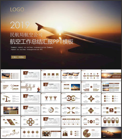 航空公司民航局飞机航天运输物流