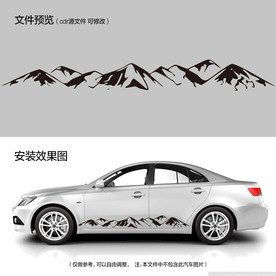 雪山山川简笔画剪影简约车贴拉花