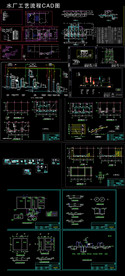 水厂工艺流程CAD图