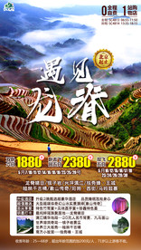 桂林 贵州 漓江 龙脊