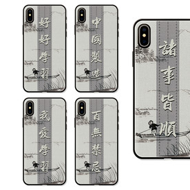 怀旧复古古风手机壳