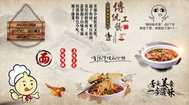 面馆背景墙