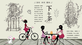 下午茶工装背景墙