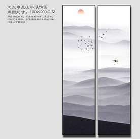 新中式山水