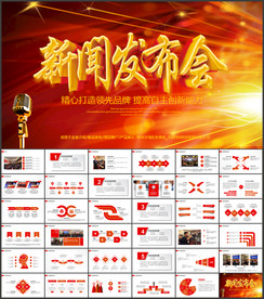 记者采访新闻采访报道记者发布会