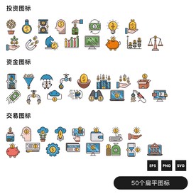 投资资金交易类图标