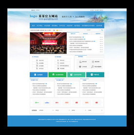 医院网站企业网页