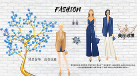 时尚女装珠宝背景墙