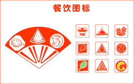 餐饮 火锅 自助餐 餐厅 图标