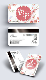 粉色花卉会员卡贵宾卡