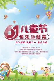 六一儿童节背景