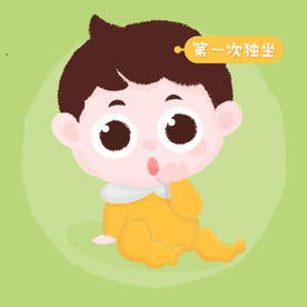 宝宝母婴类产品插图插画第一次坐