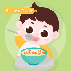 宝宝母婴类产品插图插画第一次吃