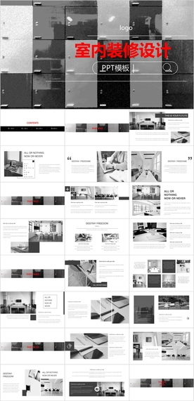 室内装修设计PPT