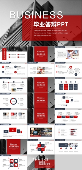 毕业答辩PPT