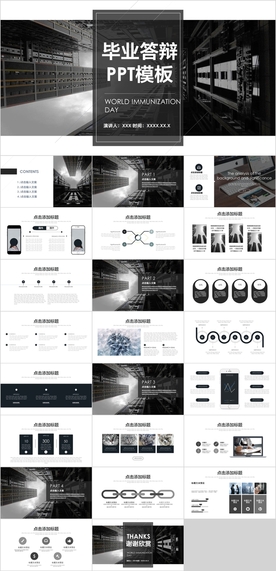 毕业答辩PPT