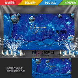 蓝色星空婚礼